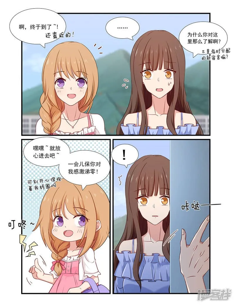 第127话 老夫老妻 第2页