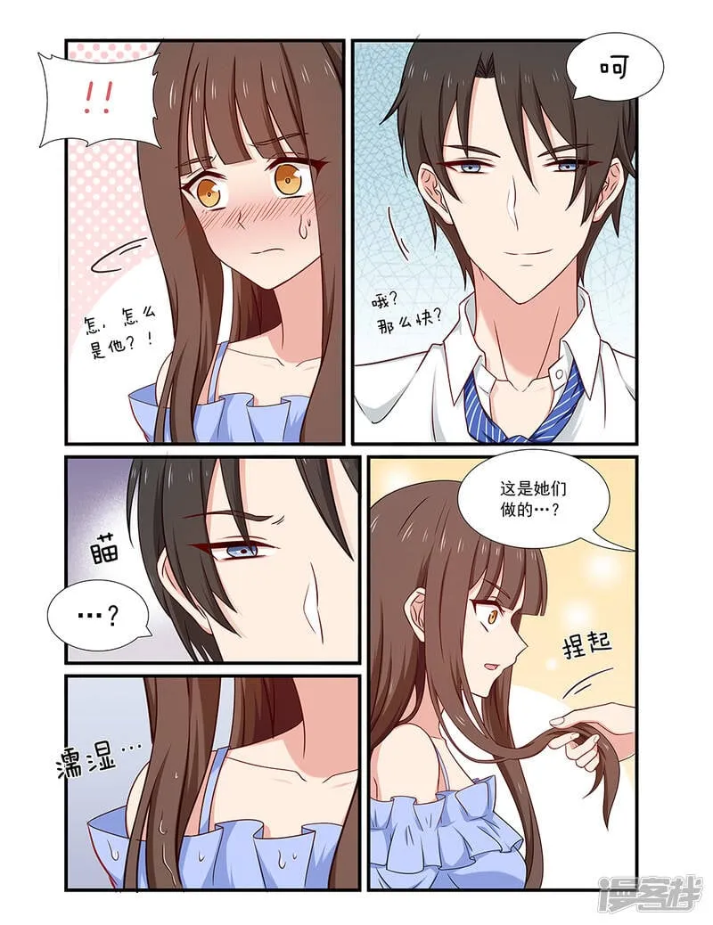 第127话 老夫老妻 第3页