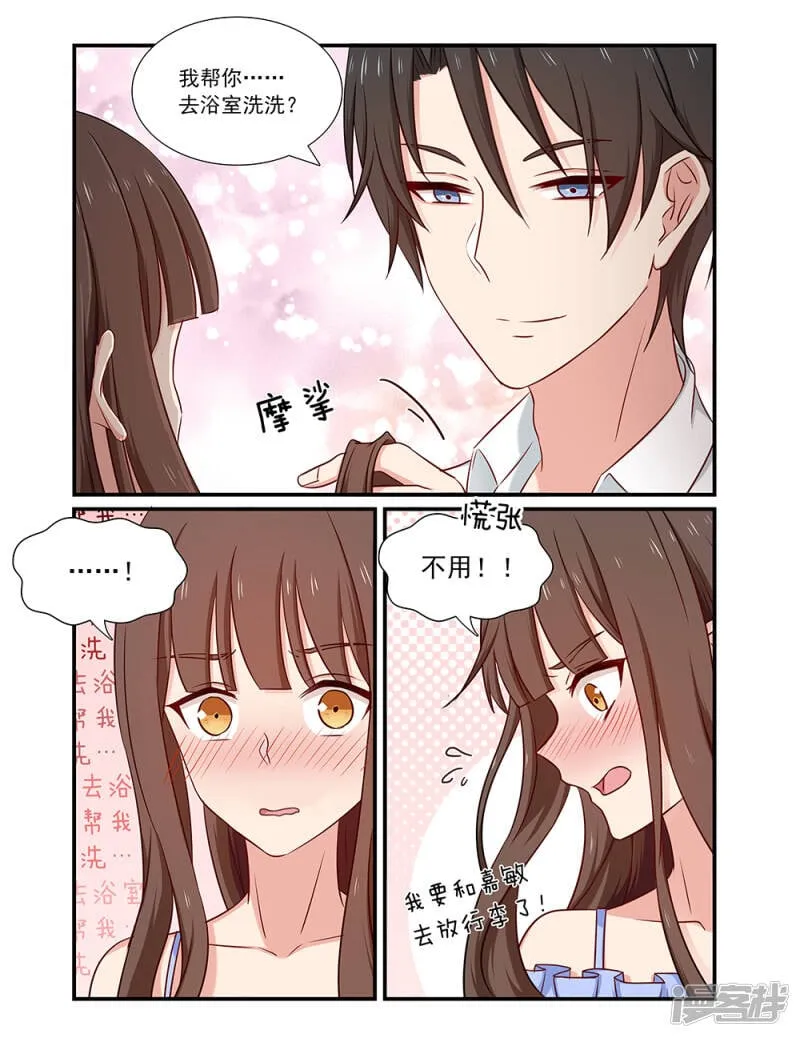 第127话 老夫老妻 第4页