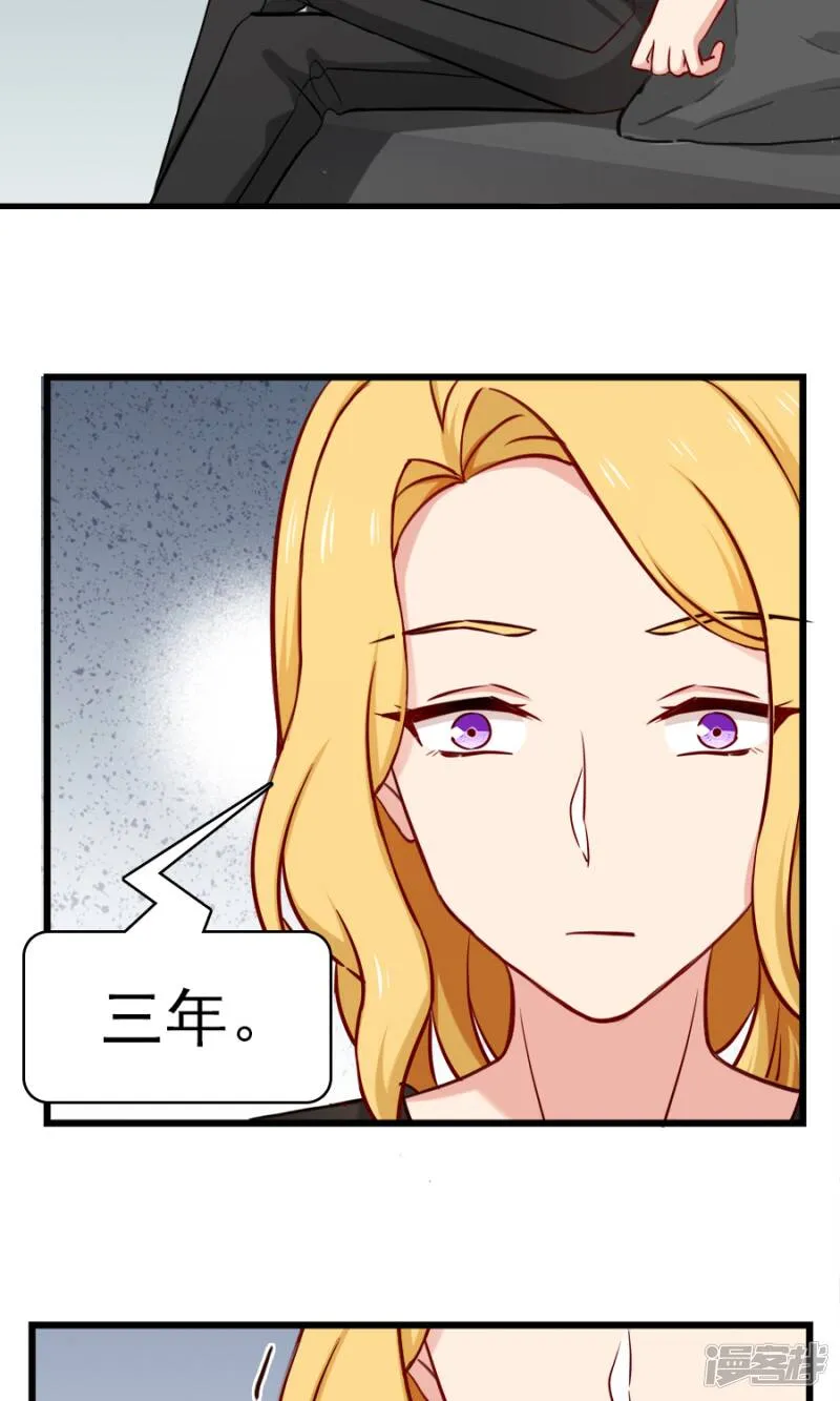 第135话 两个阴谋 第6页