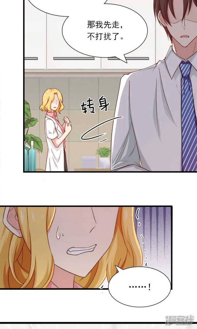 第142话 我要你身败名裂 第4页