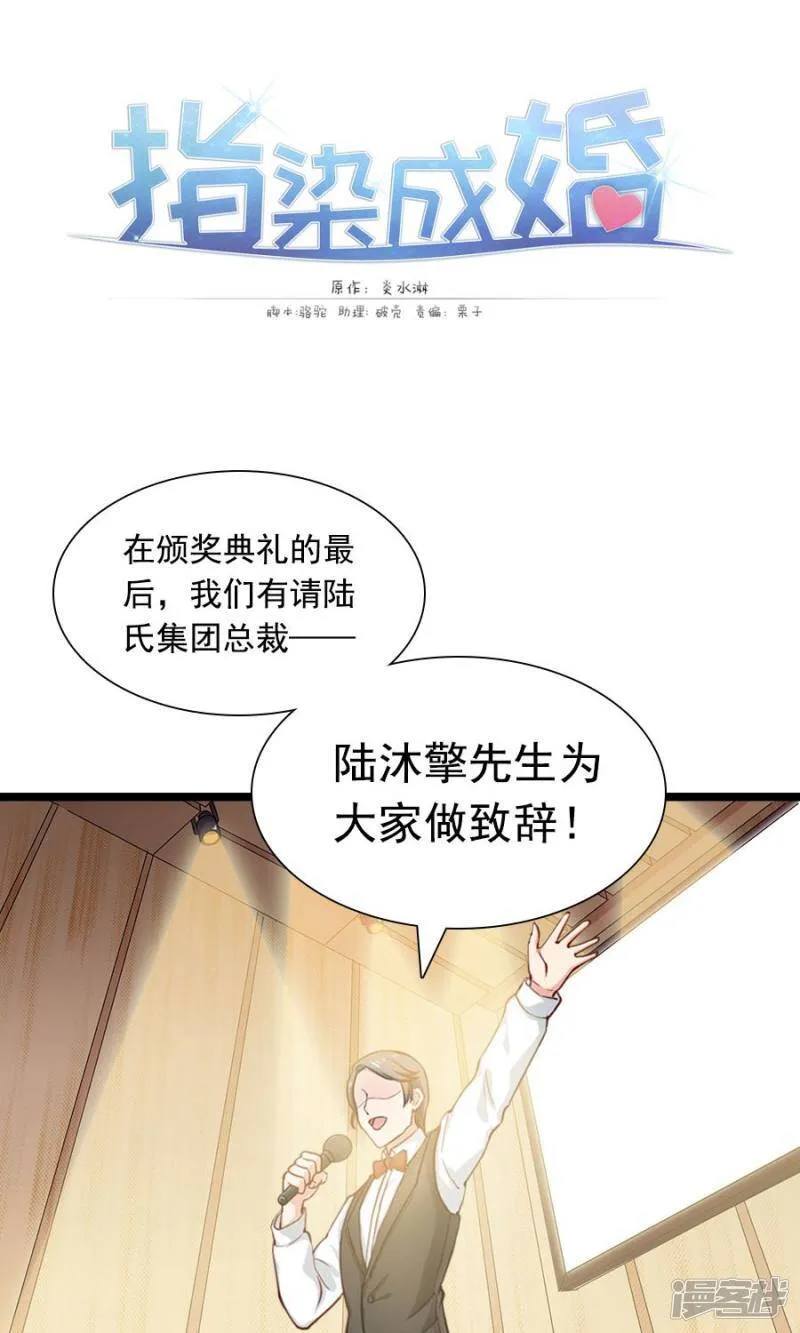 第143话 颁奖典礼 第16页