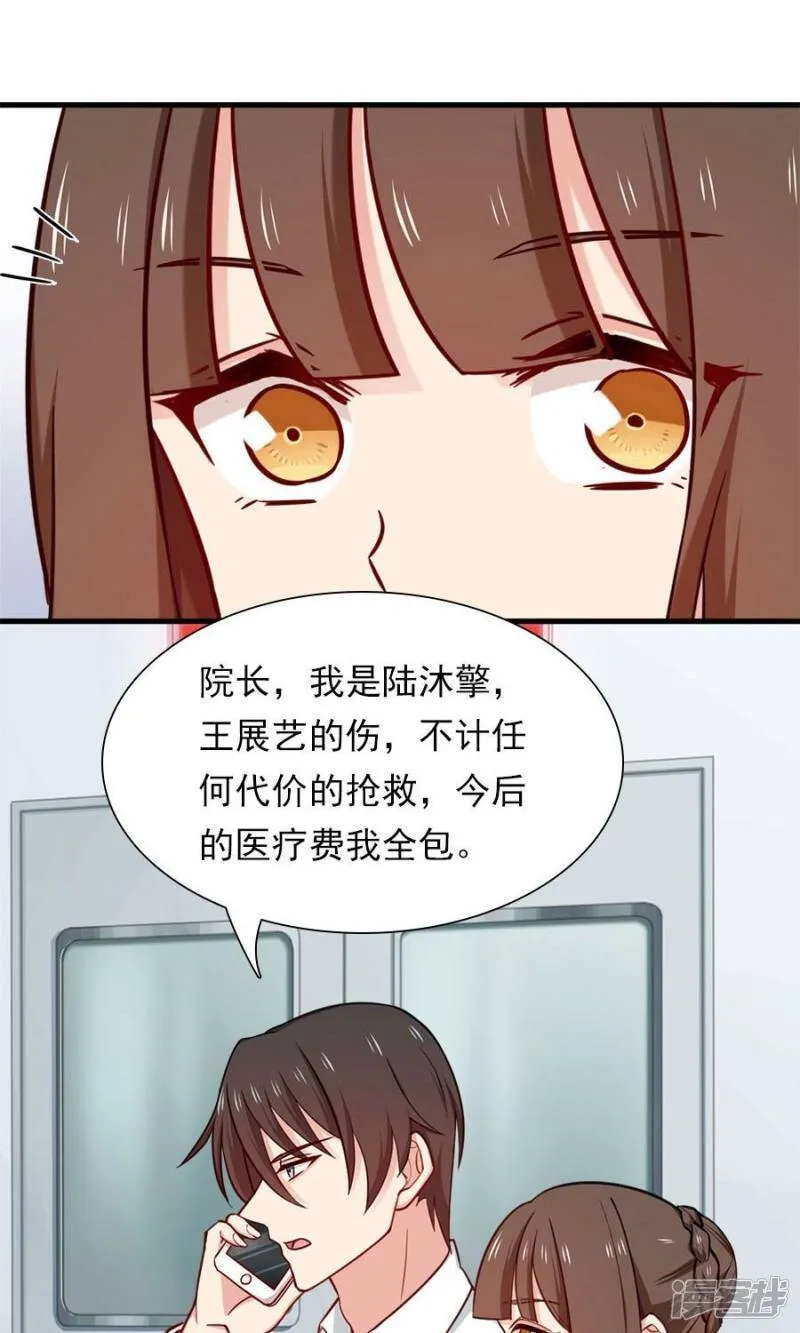 第147话 去死吧，炎景熙！ 第20页
