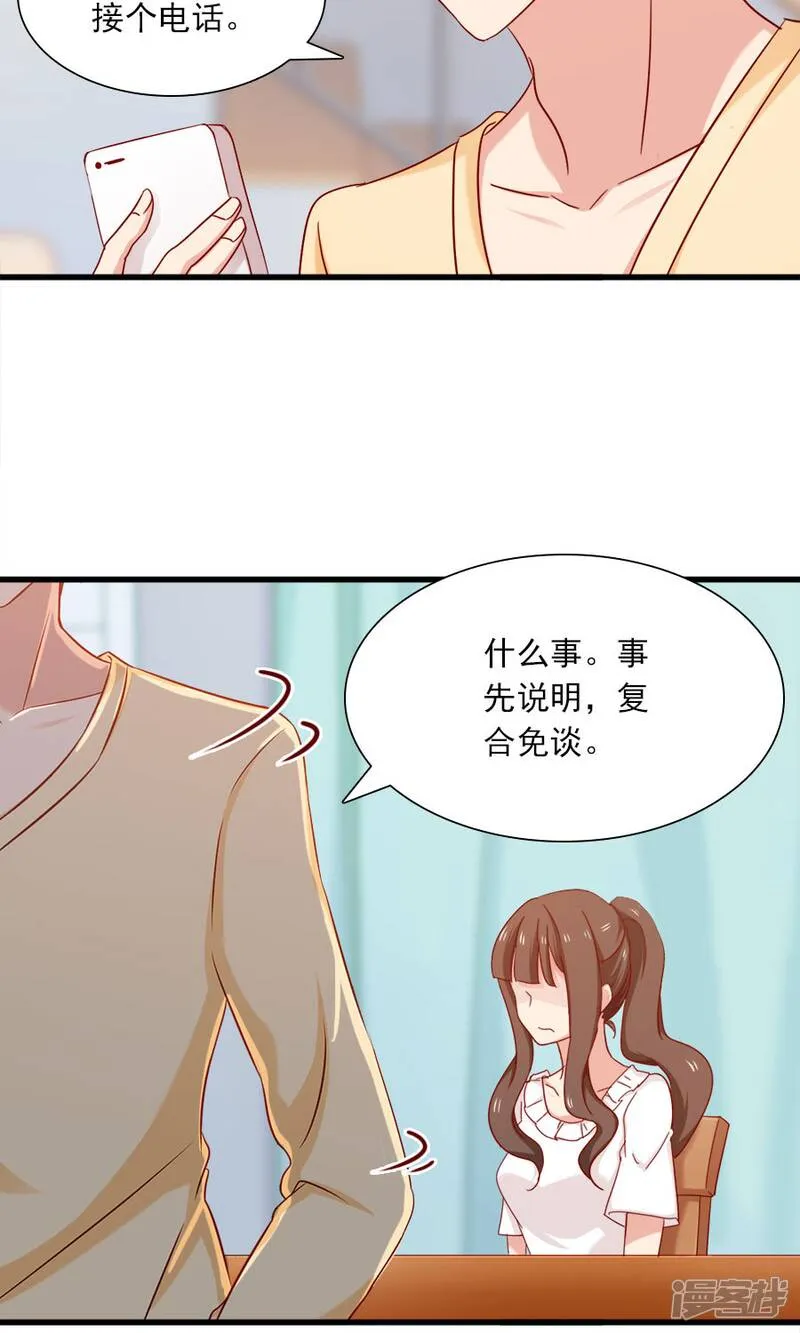 第156话 牛排好吃 第12页
