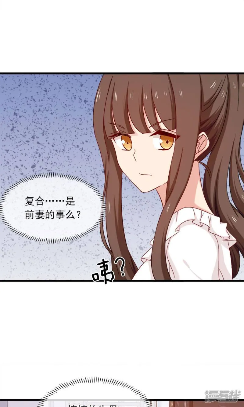第156话 牛排好吃 第13页