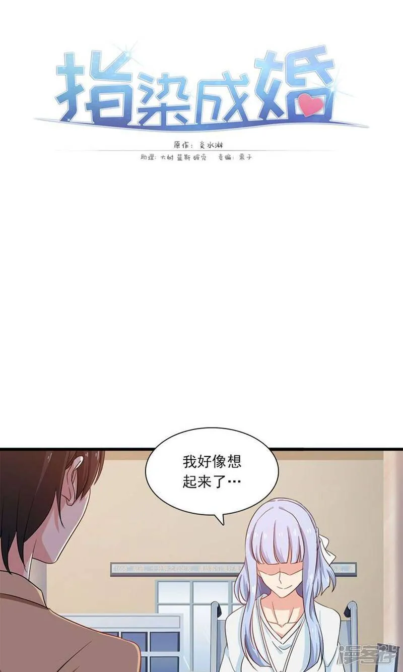 第157话 是时候了！我的复仇 第28页