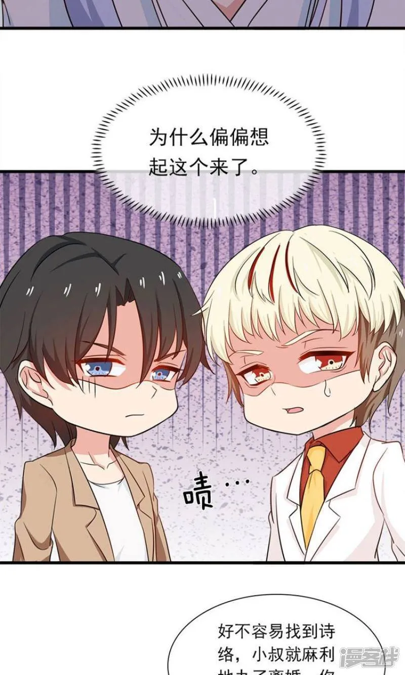 第158话 我们不一样 第3页