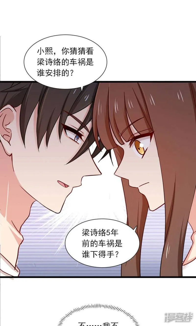 第177话 这就是家人吗 第18页
