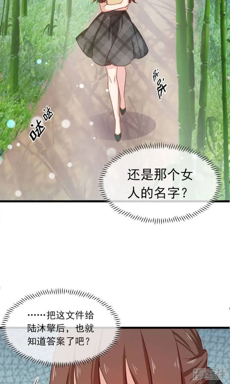 第180话 毒蛇的凝视 第2页