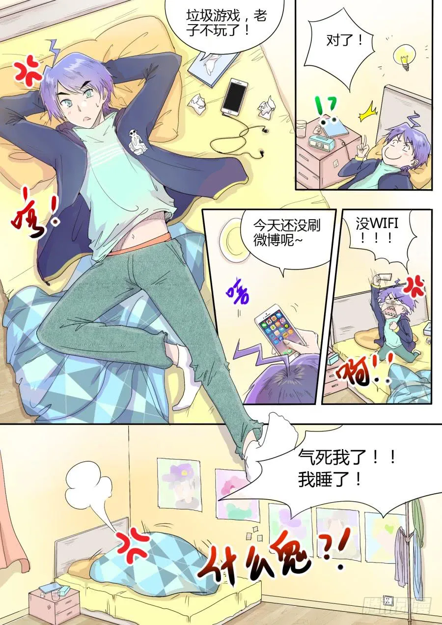 第一话 第4页