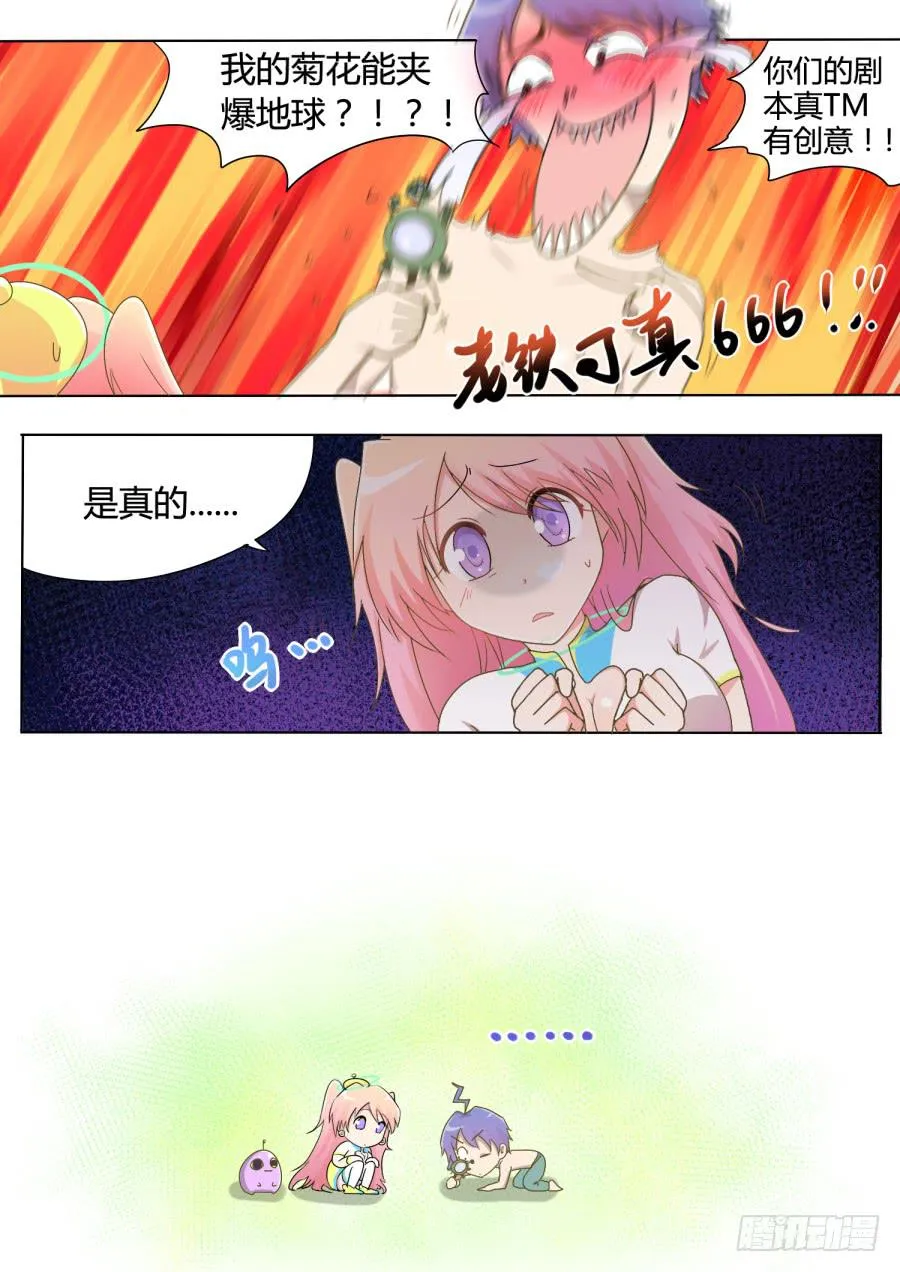 第一话 第18页