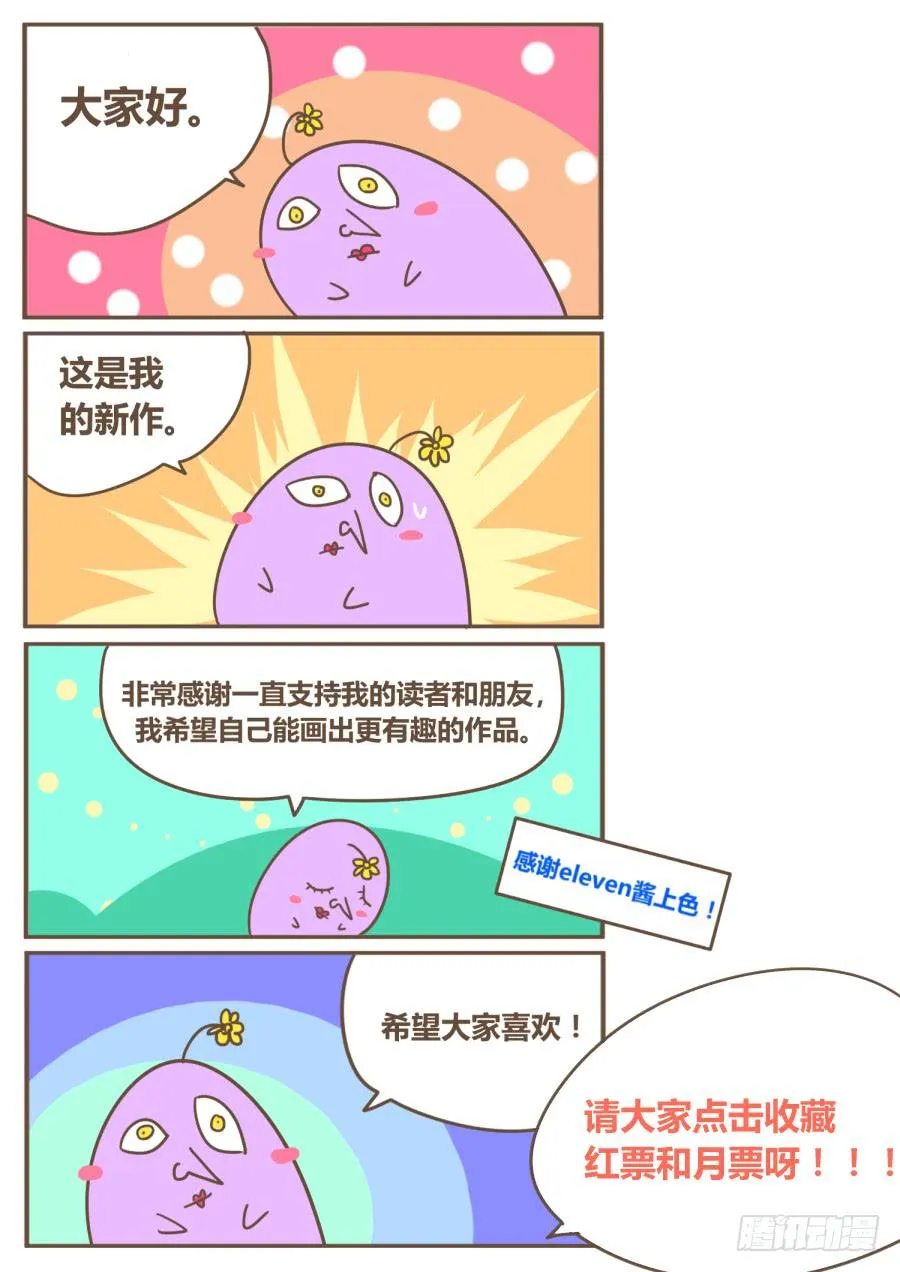 第一话 第21页
