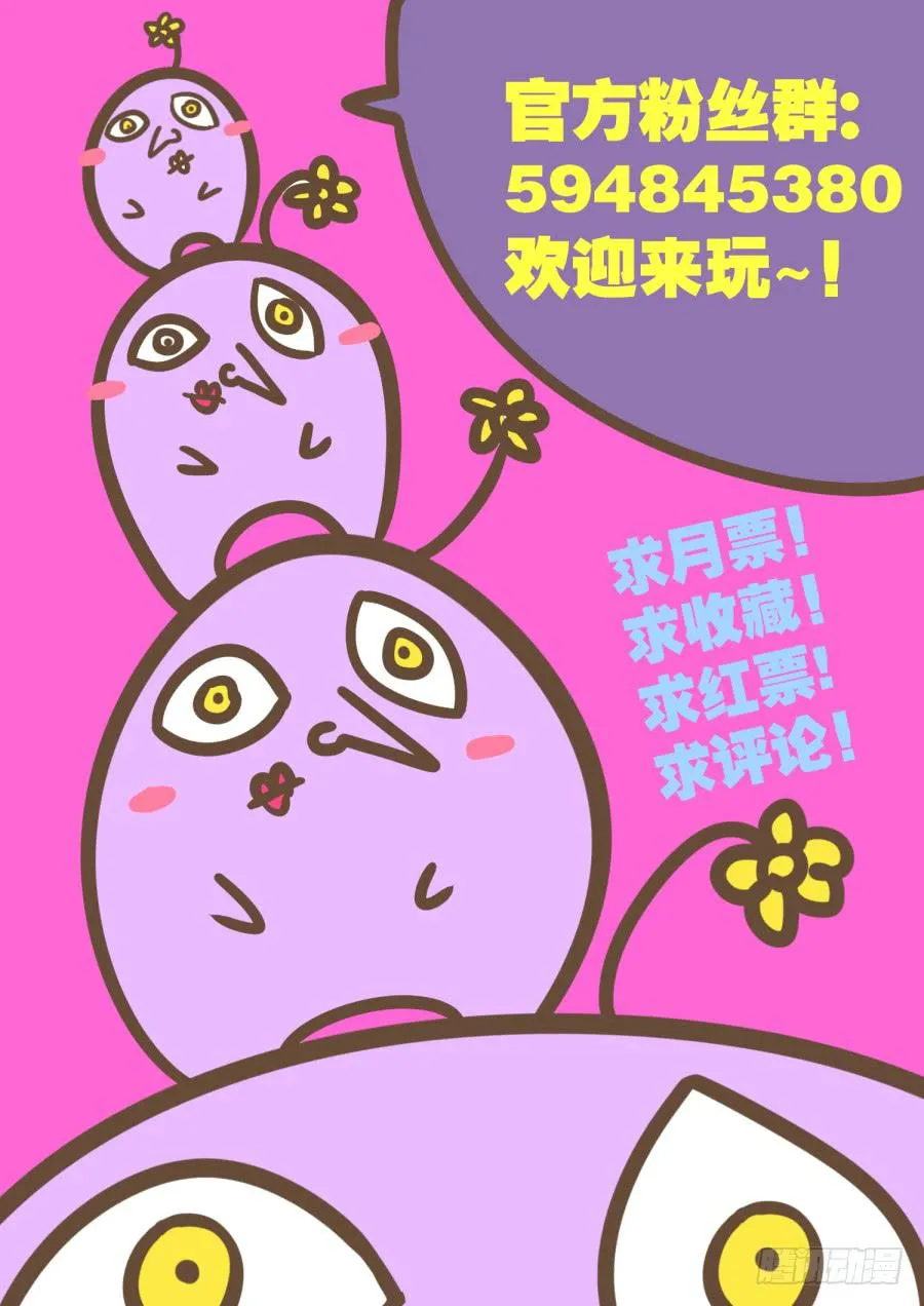 第二话：宇宙的真相！ 第16页