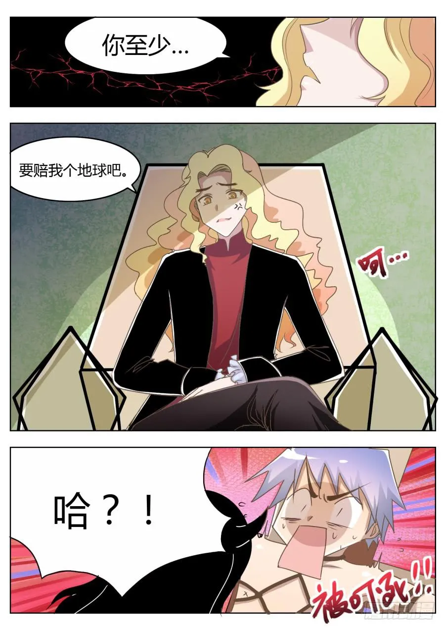 第四话：审问！ 第9页