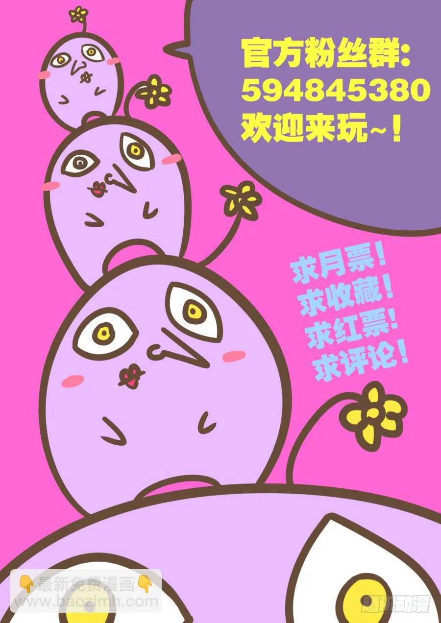 第四话：审问！ 第10页