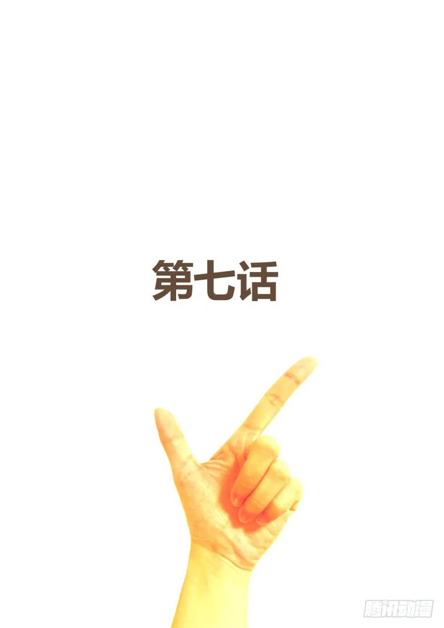 第七话：室友们 第2页