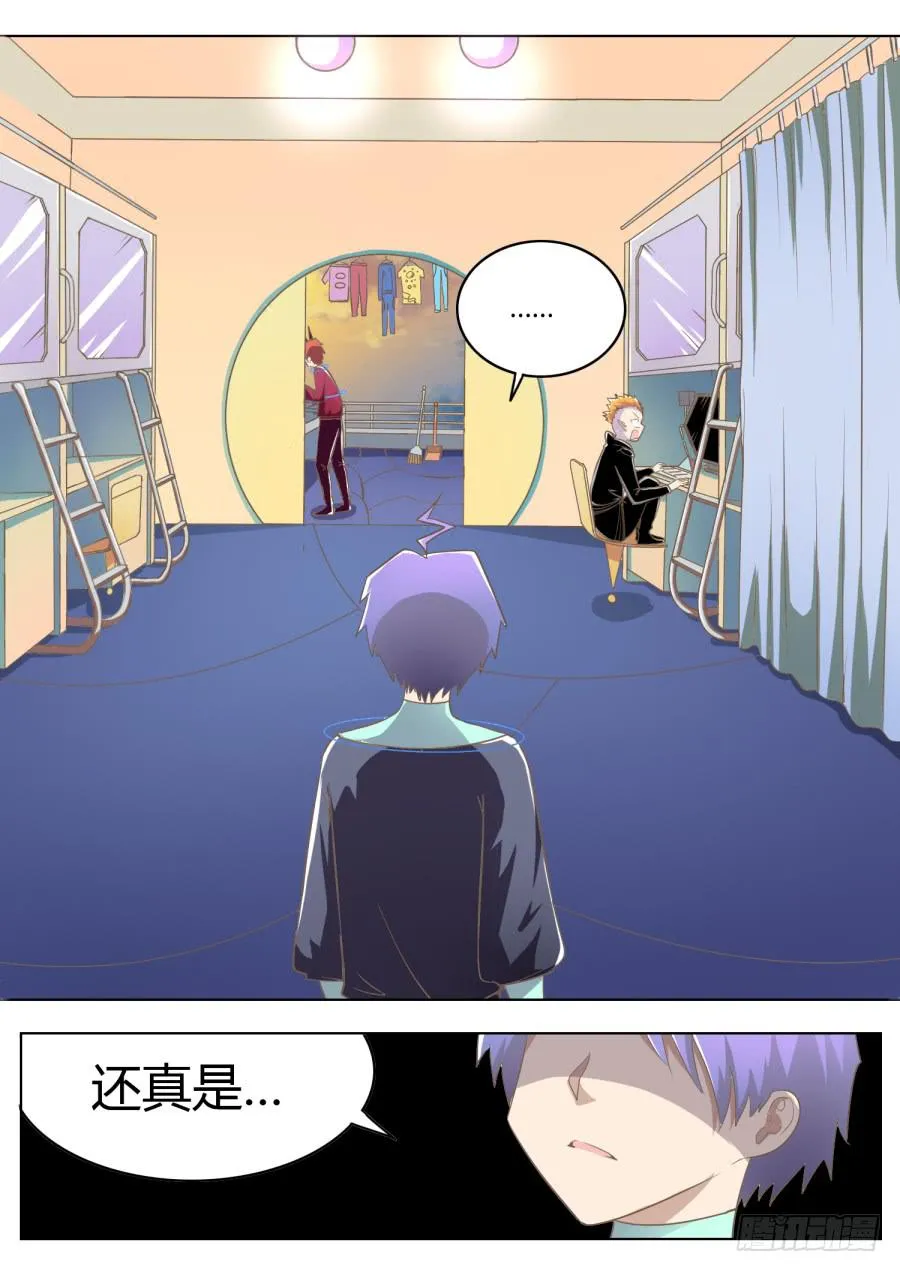 第七话：室友们 第14页