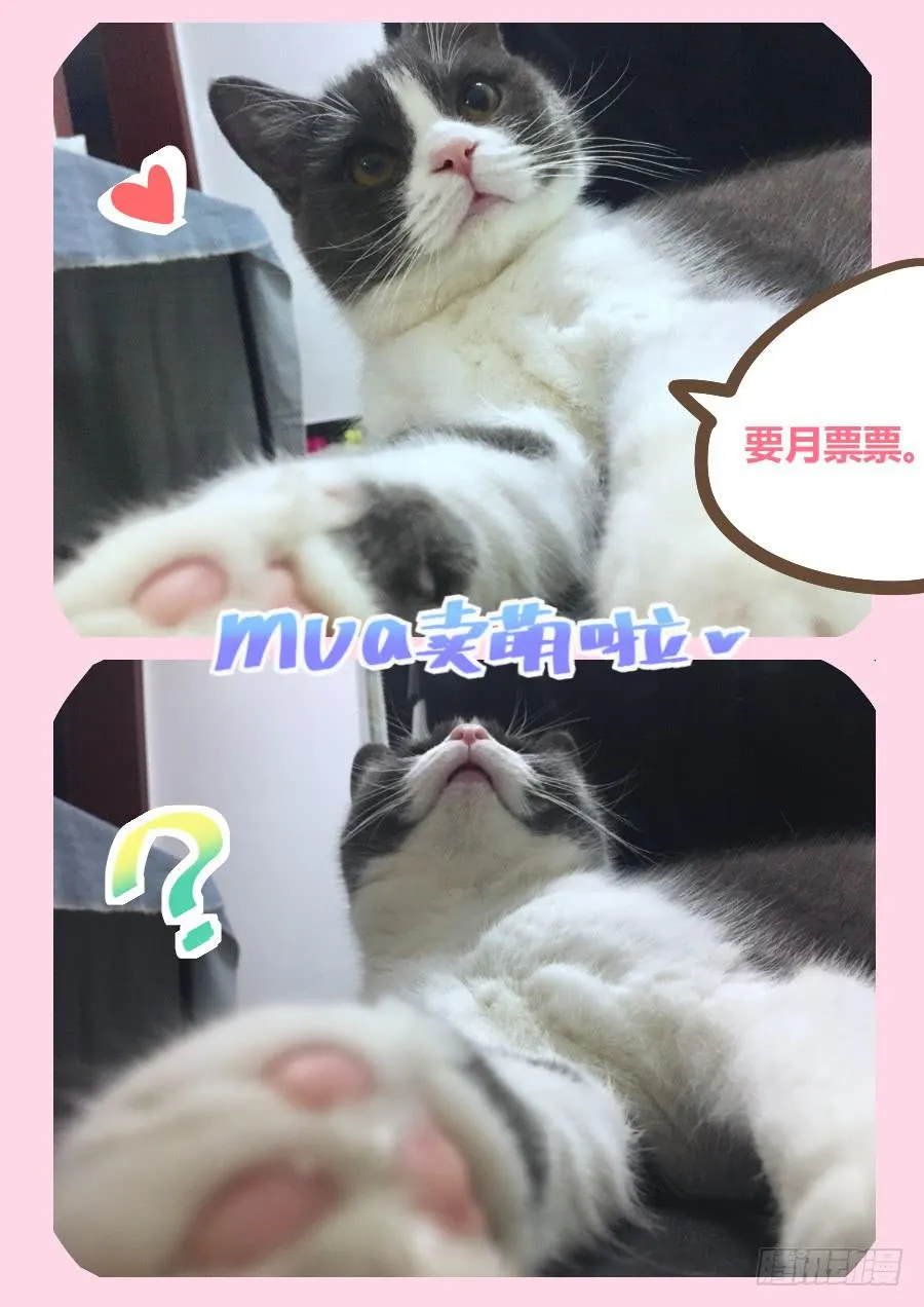 第七话：室友们 第15页
