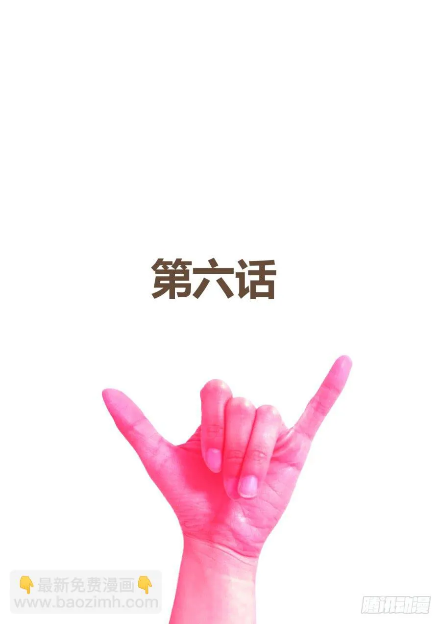 第六话：432！ 第2页