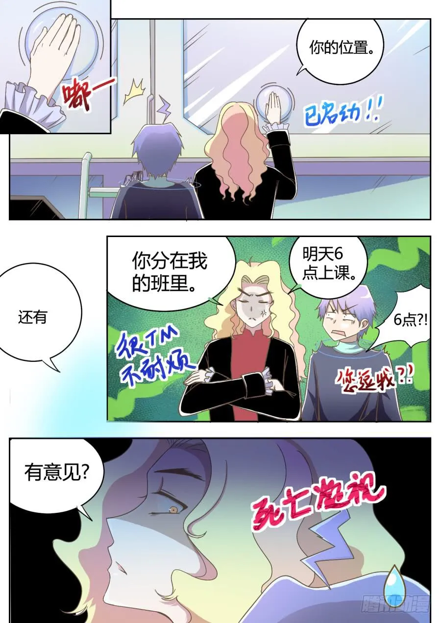 第六话：432！ 第5页