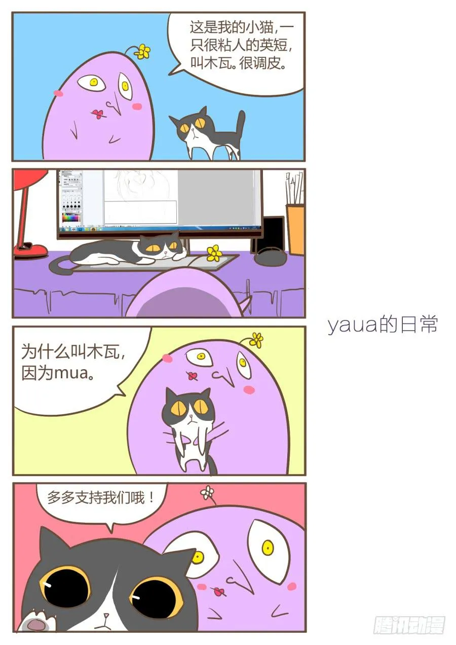 第六话：432！ 第12页