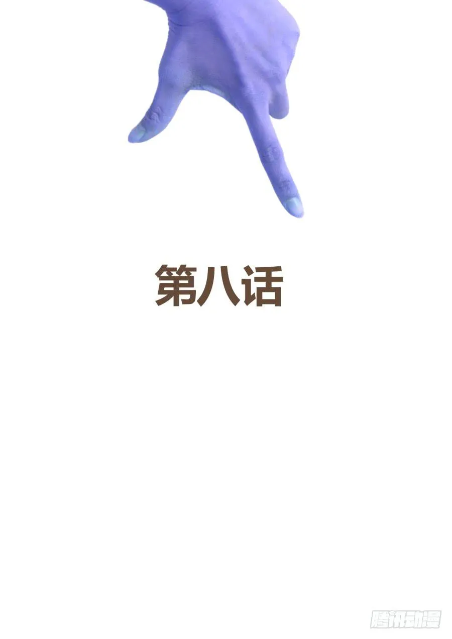 第八话：不领情！ 第2页