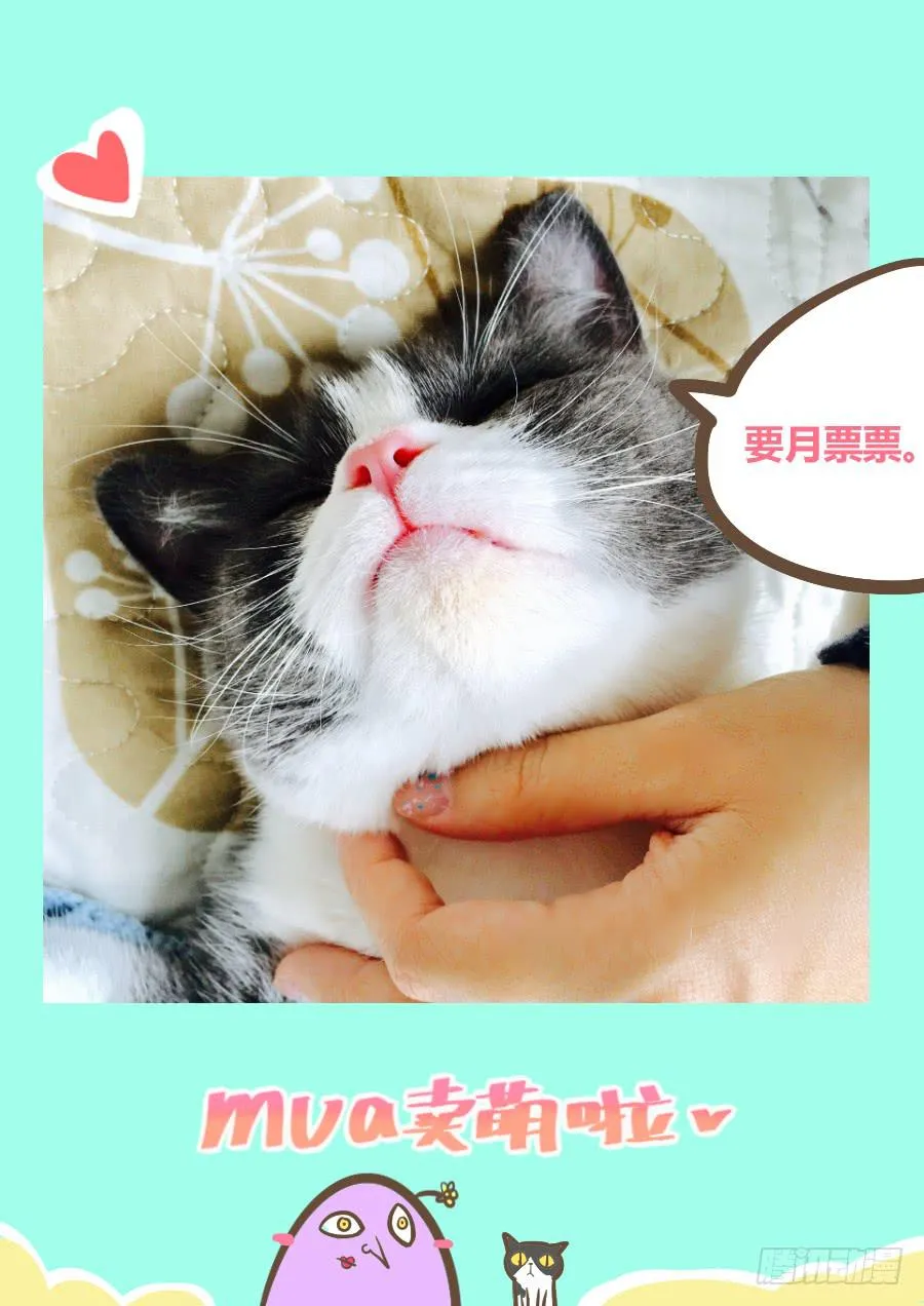 第九话：课堂真奇妙！ 第15页