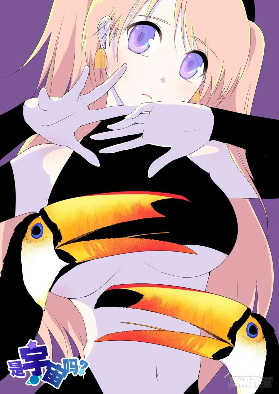 第十话：多莉斯的星球！ 第1页