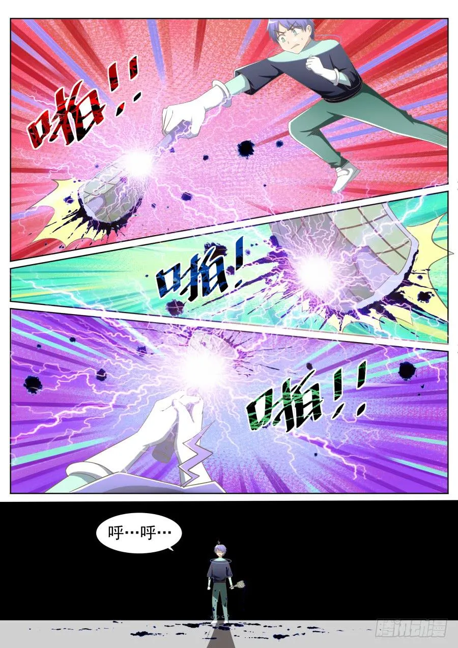 第十一话：搞事了！ 第11页