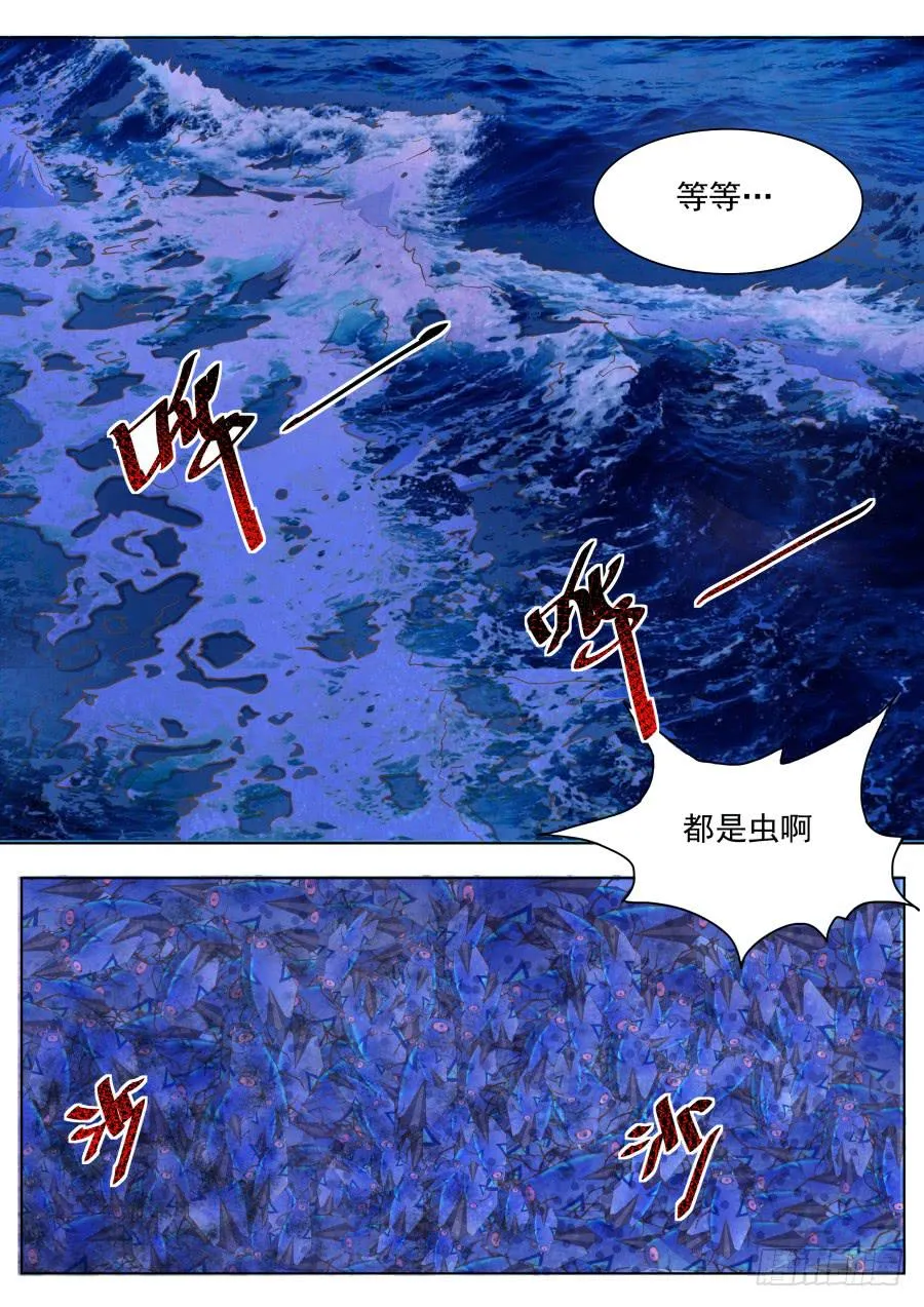 第十一话：搞事了！ 第13页
