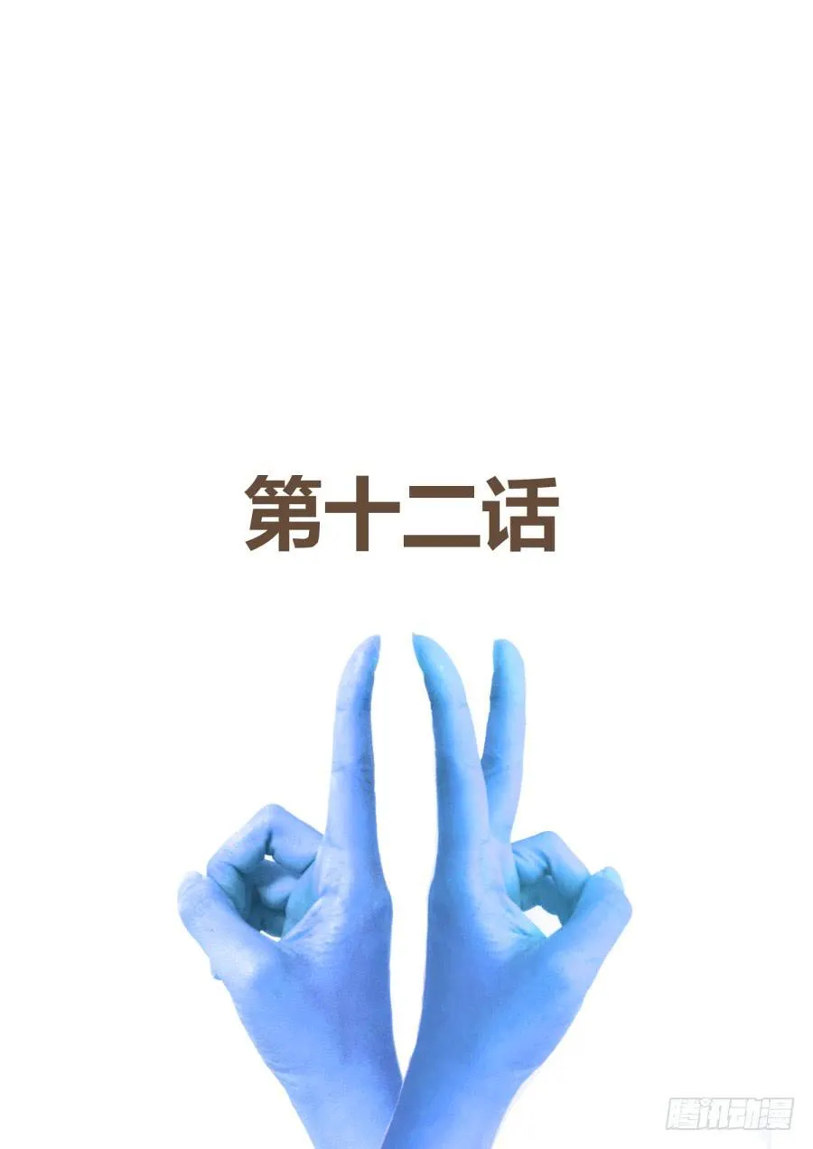 第十二话：危机！ 第2页