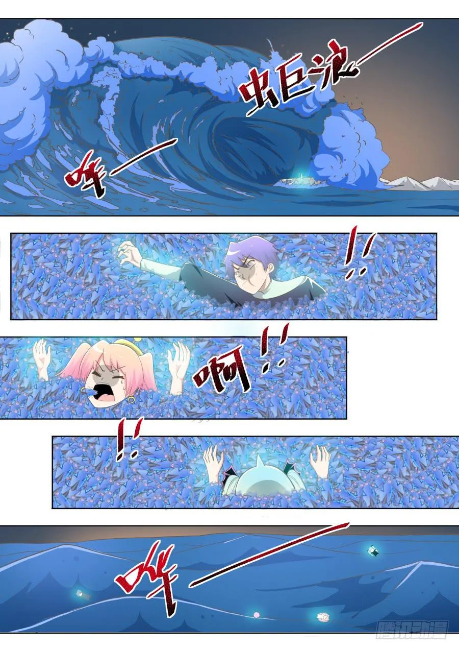 第十二话：危机！ 第7页