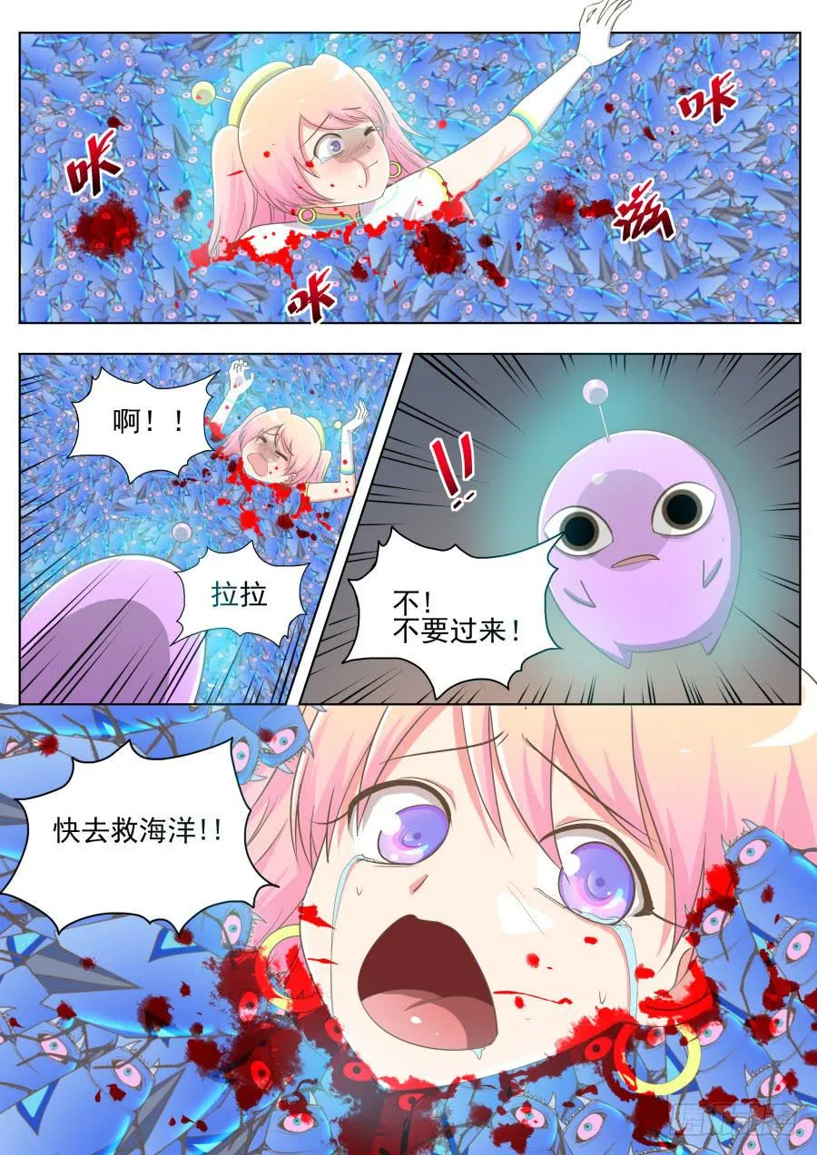 第十二话：危机！ 第14页