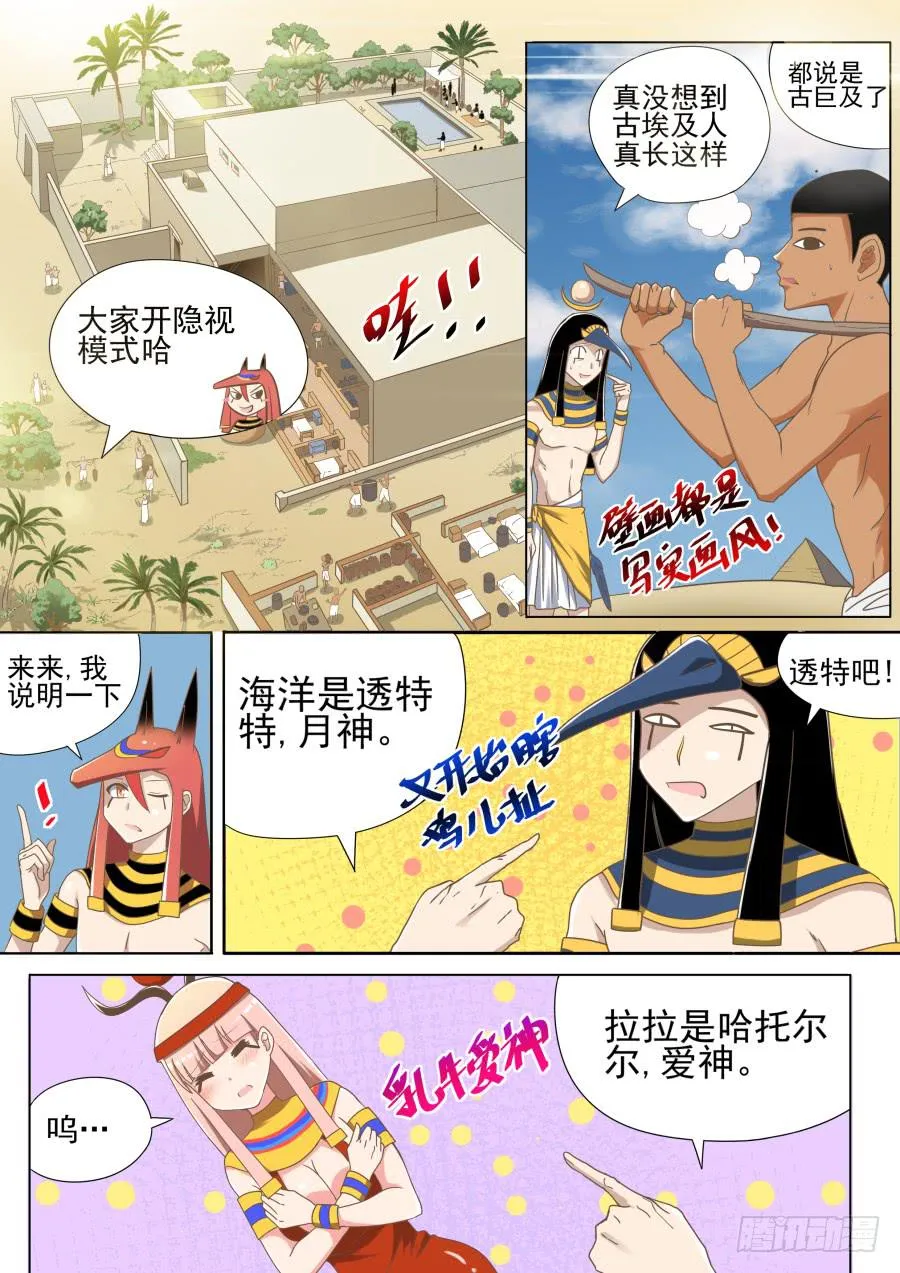 第十五话：分歧了！ 第3页