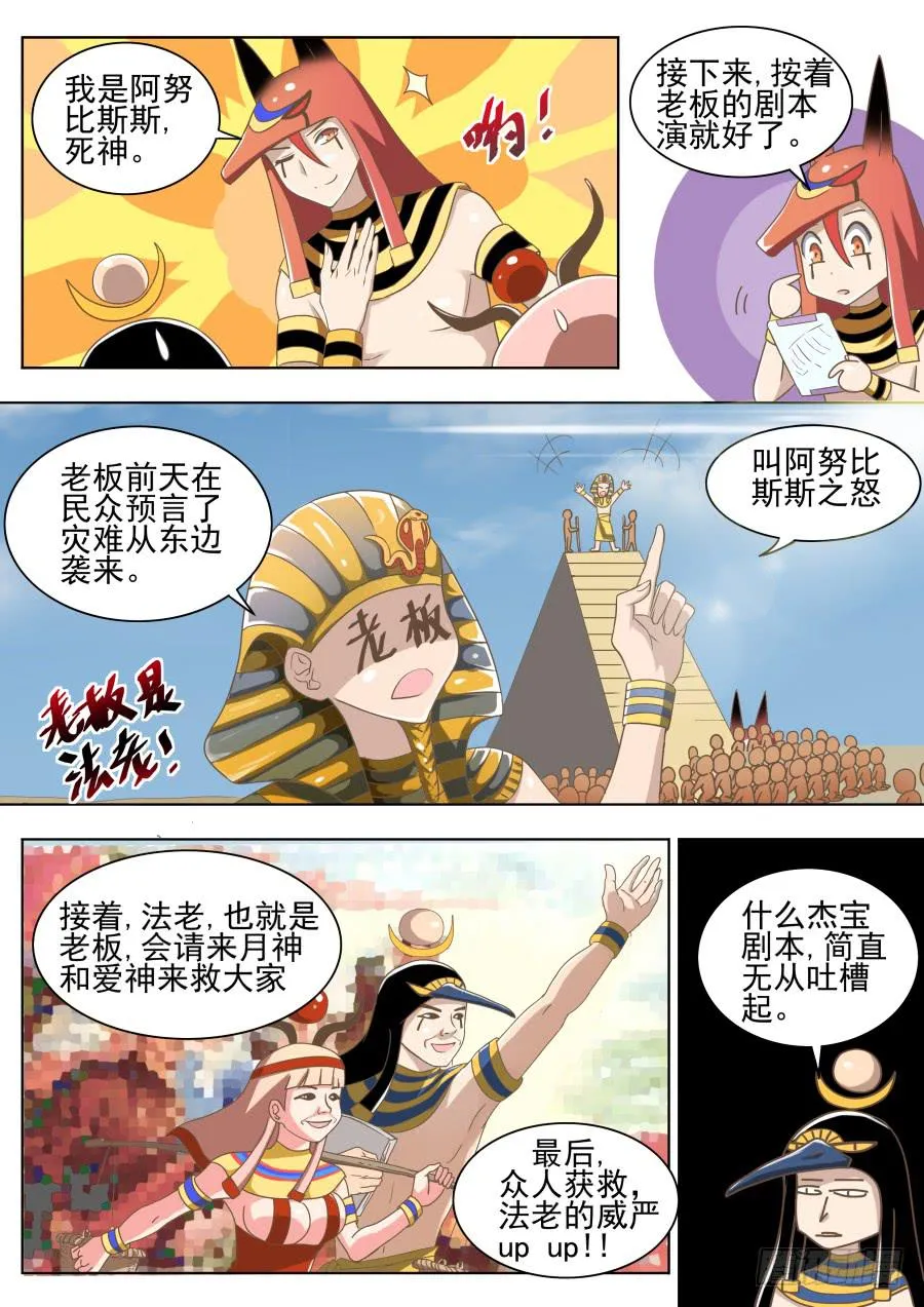 第十五话：分歧了！ 第4页