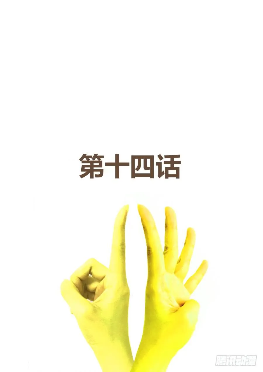 第十四话：打工去！ 第2页