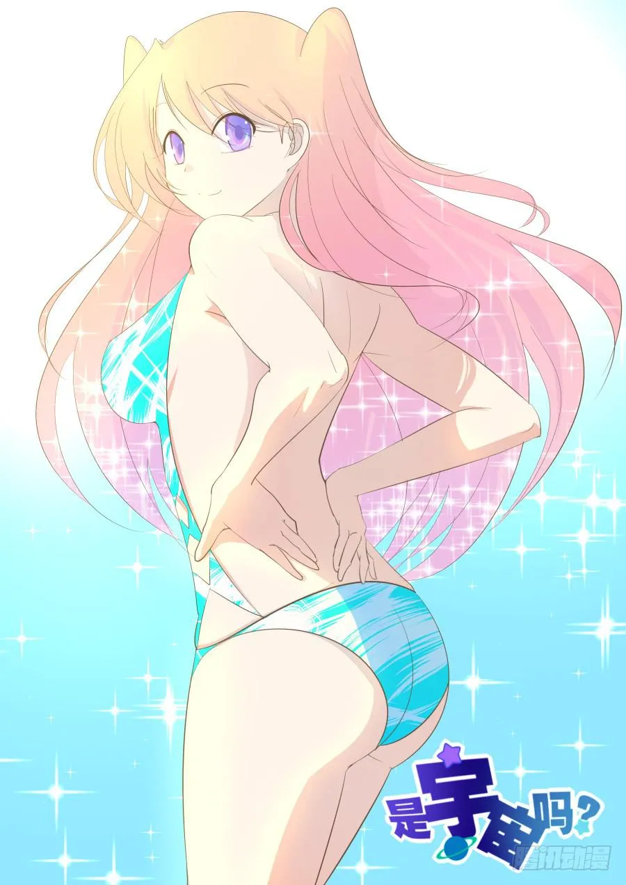 第十六话：蜜蜜登场！ 第1页