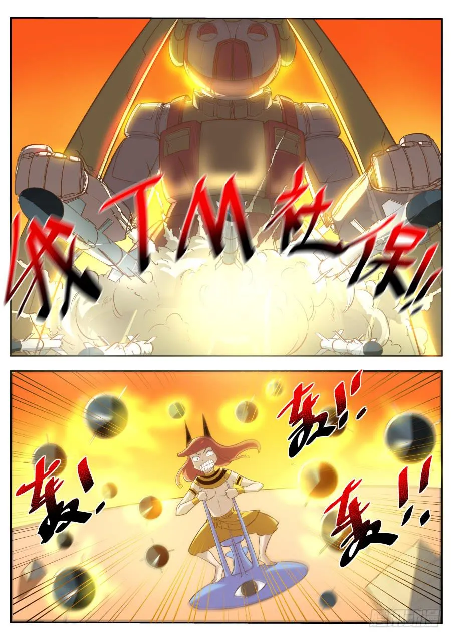 第十七话：要死了！ 第9页