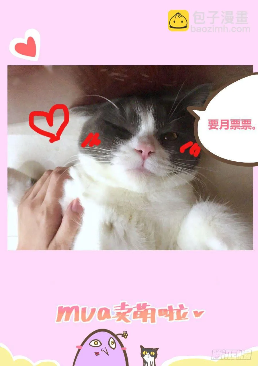 第十七话：要死了！ 第10页