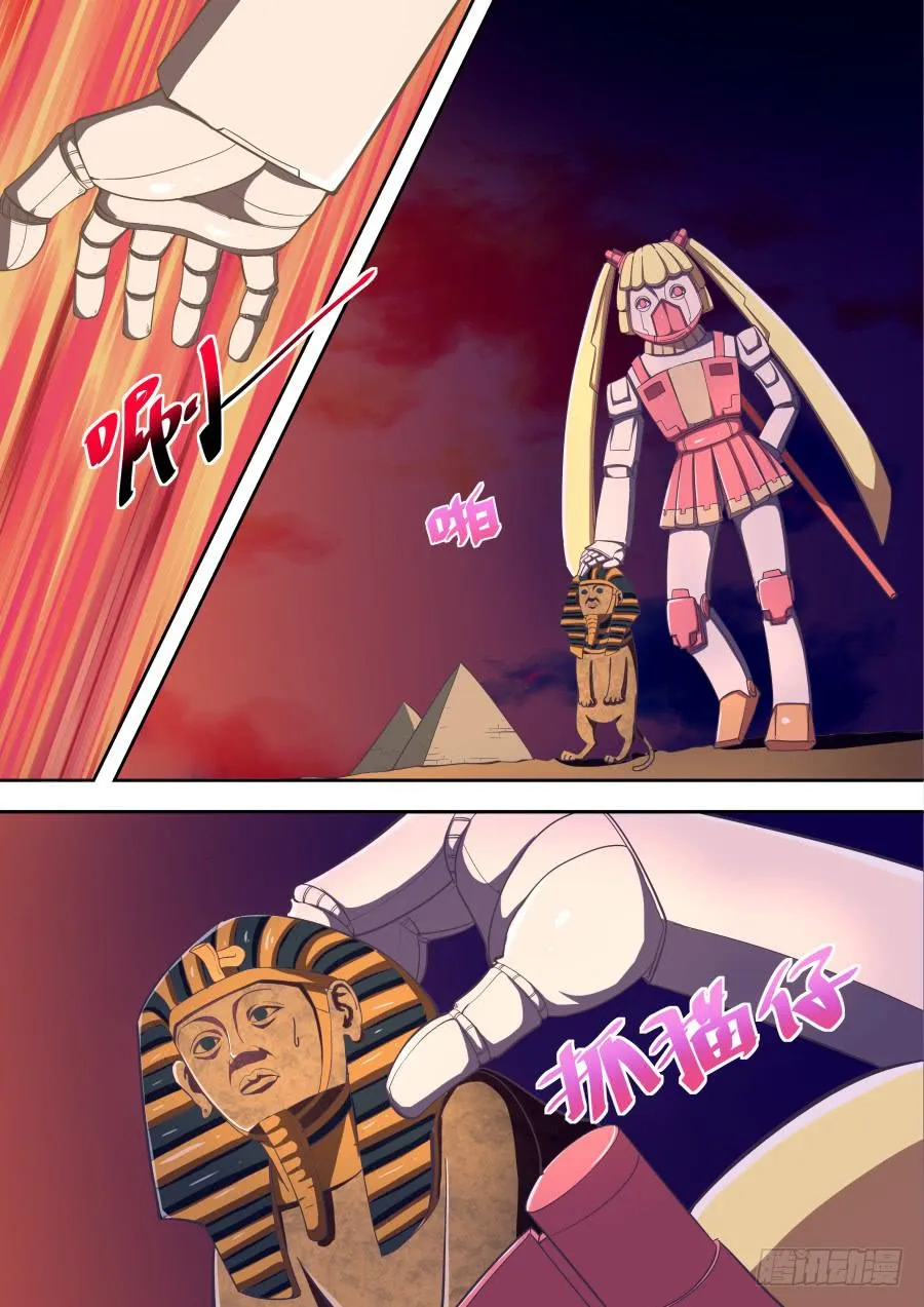 第十八话：干死他！ 第8页