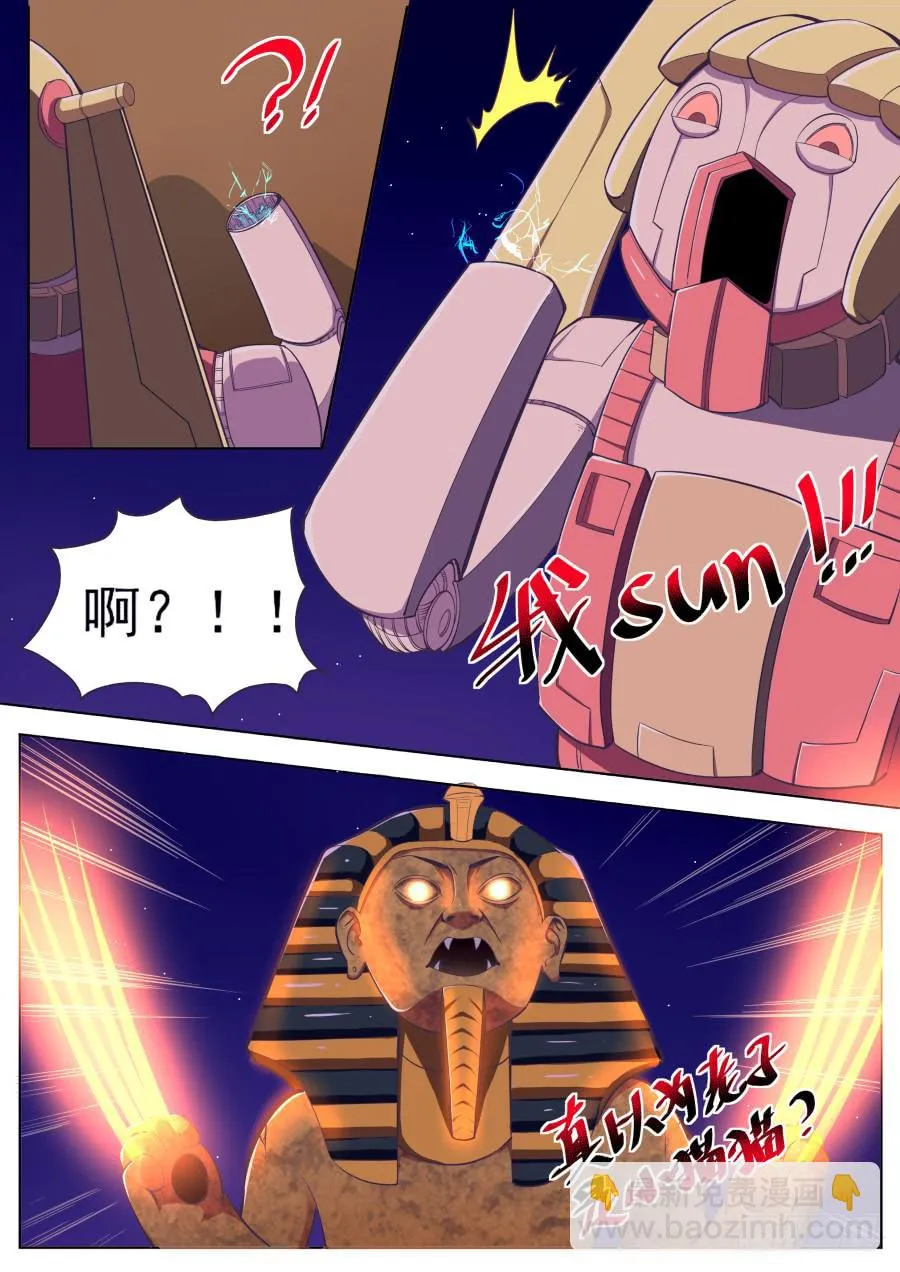 第十八话：干死他！ 第10页