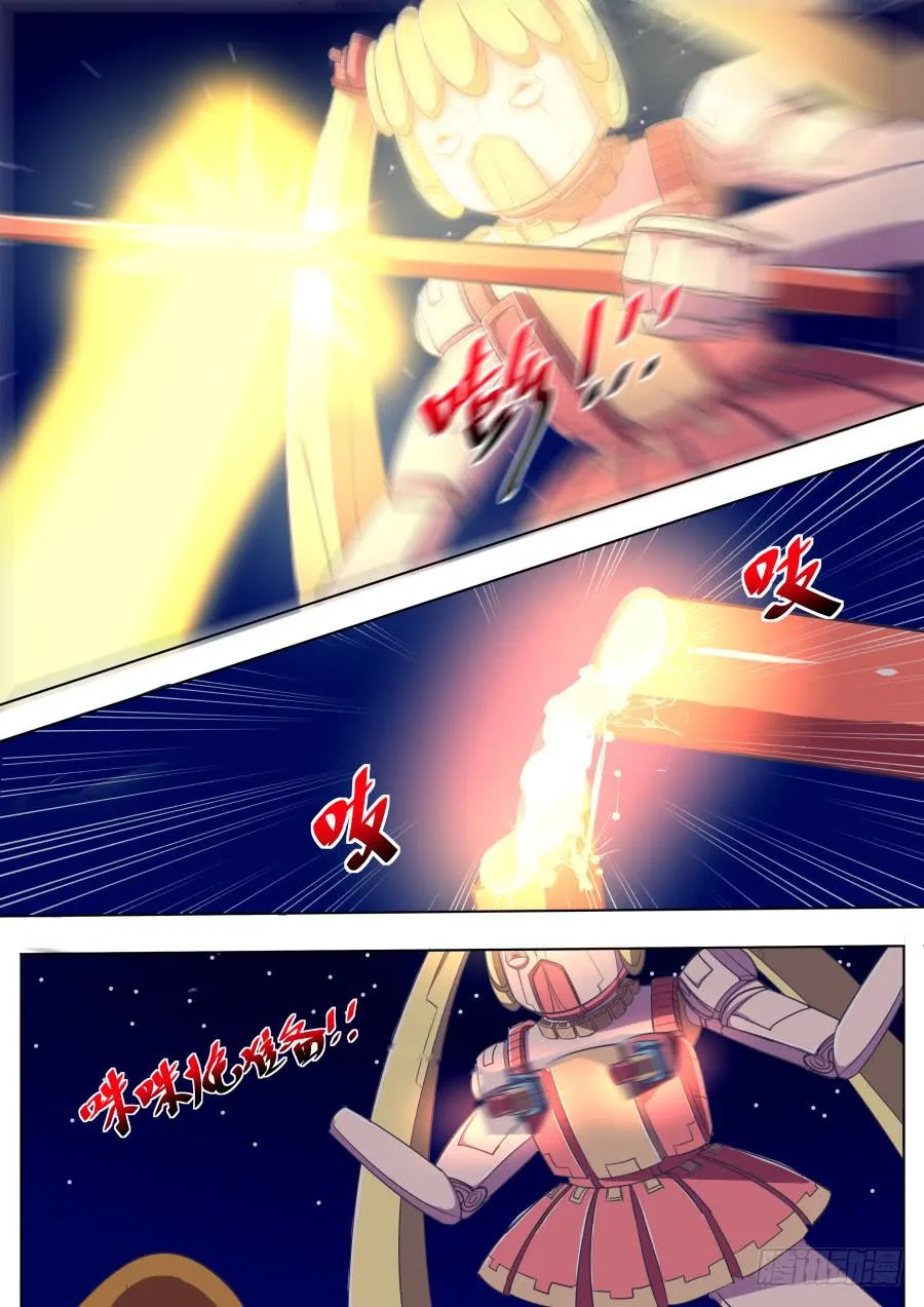 第十八话：干死他！ 第16页