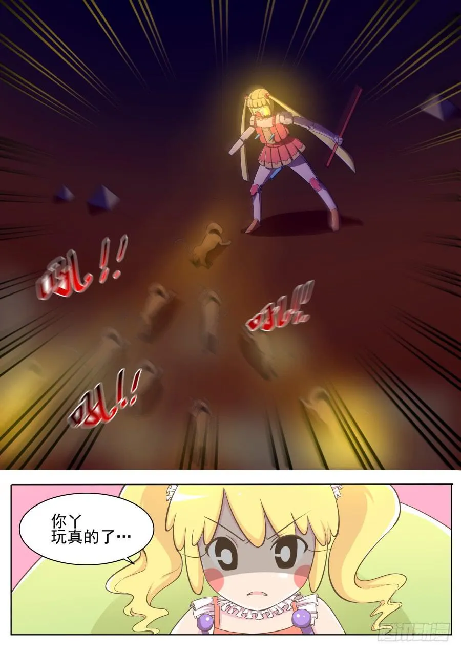 第十九话：无语凝噎！ 第3页