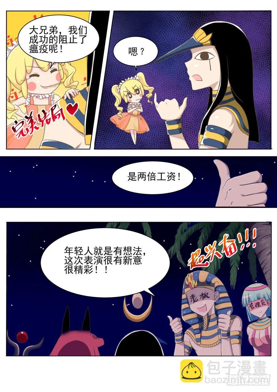 第十九话：无语凝噎！ 第12页