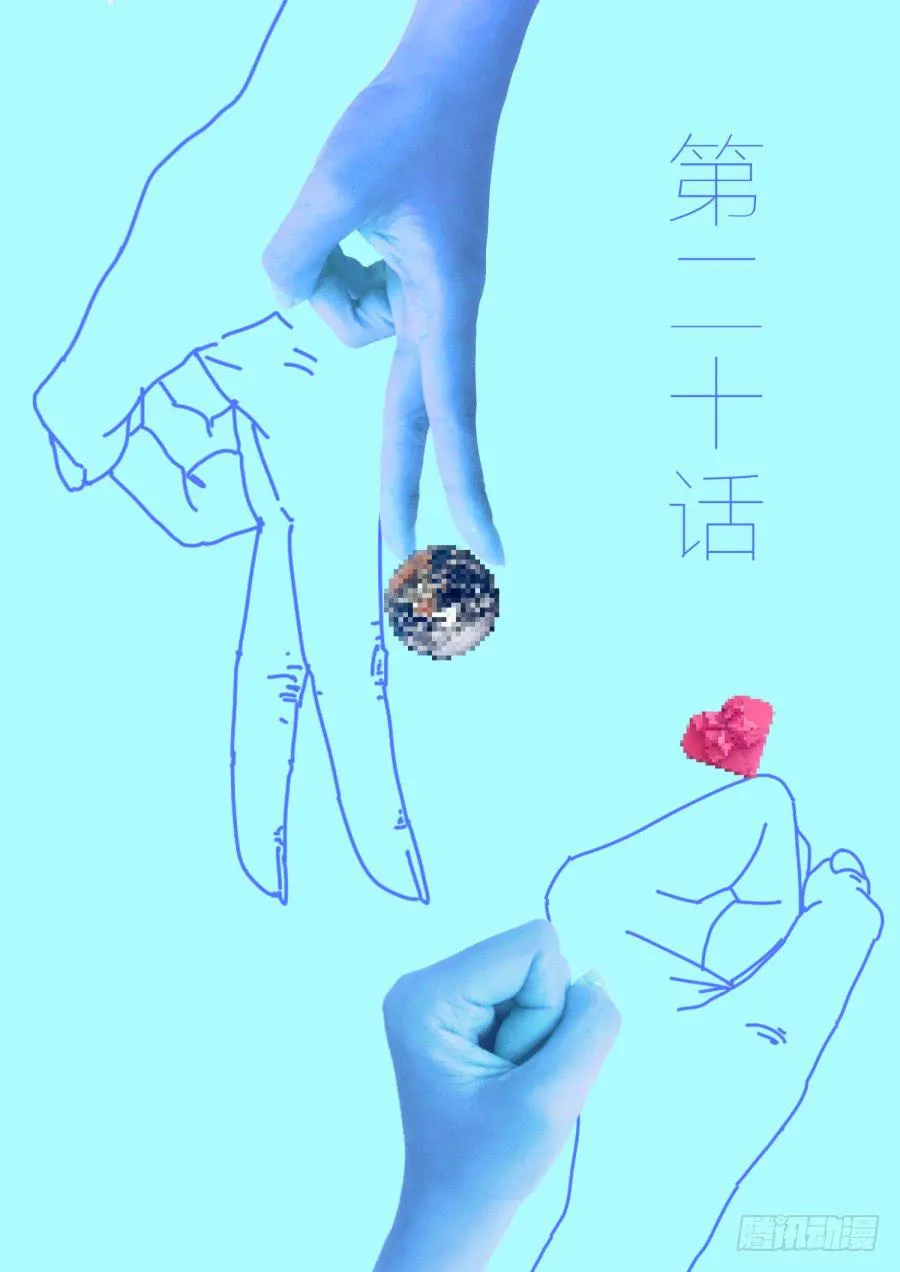 第二十话：和平世界！ 第2页