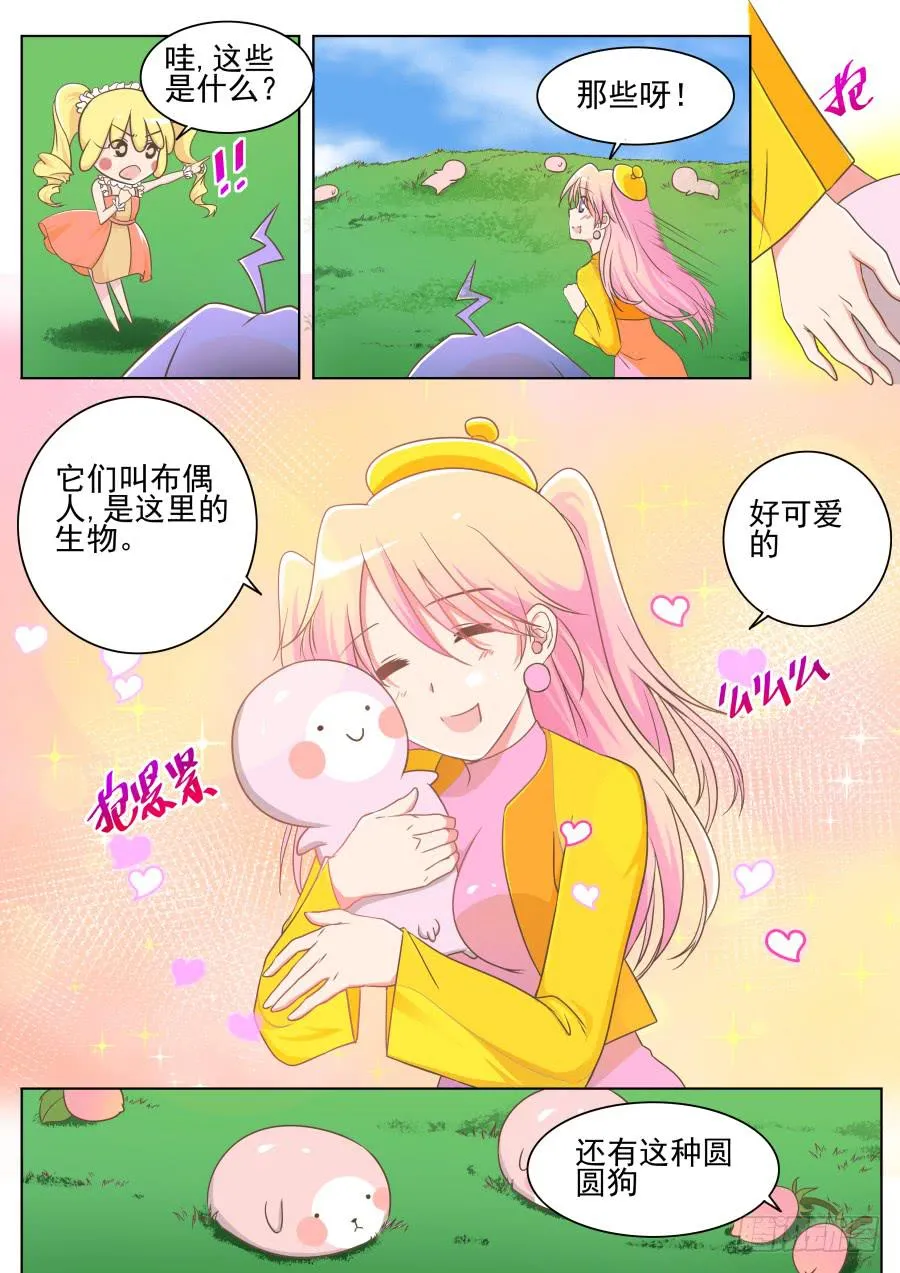 第二十话：和平世界！ 第10页