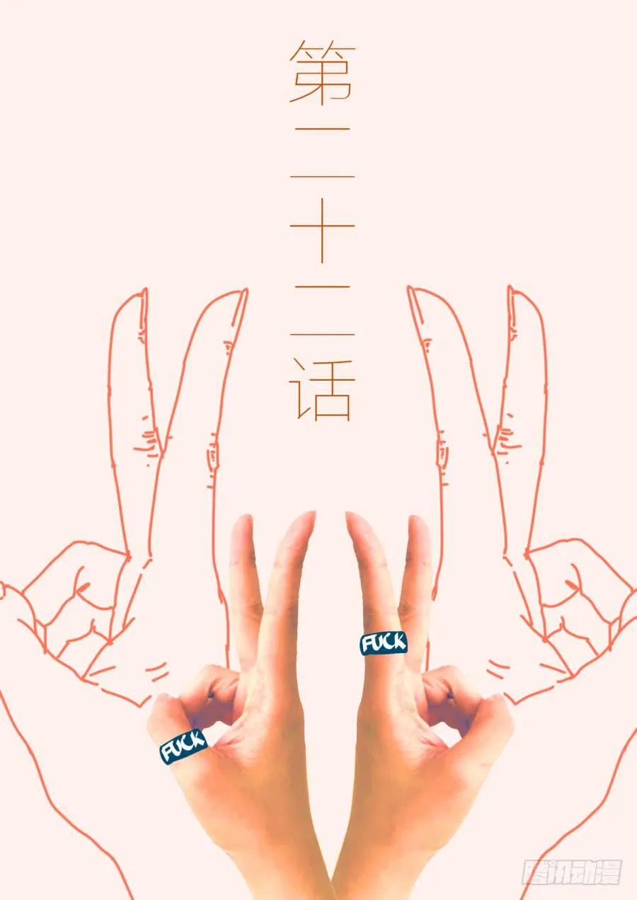 第二十二话：幸福日子！ 第1页