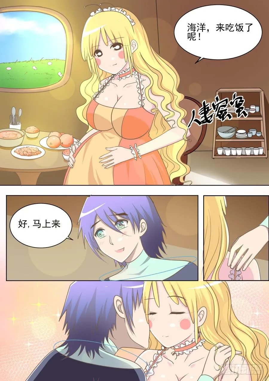 第二十二话：幸福日子！ 第4页
