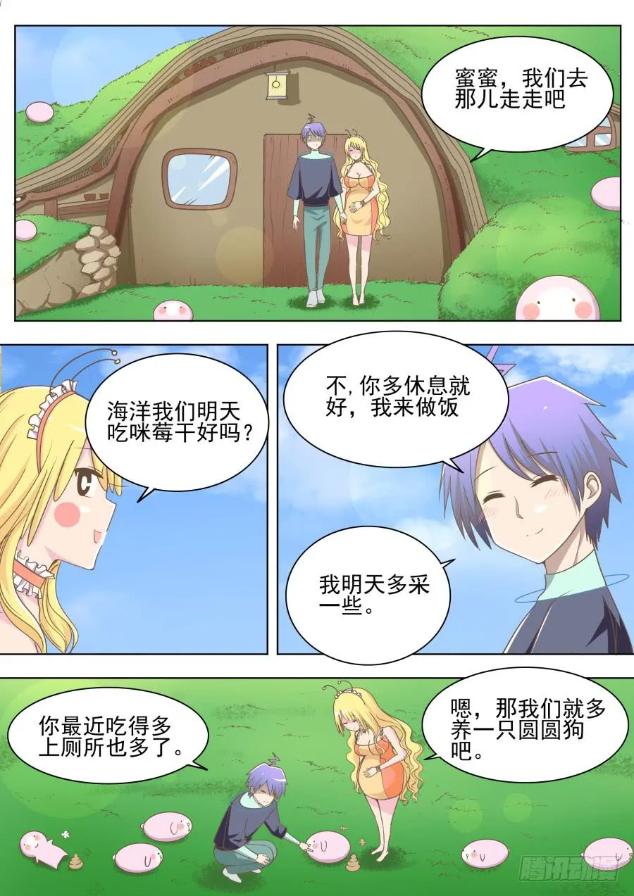 第二十二话：幸福日子！ 第5页