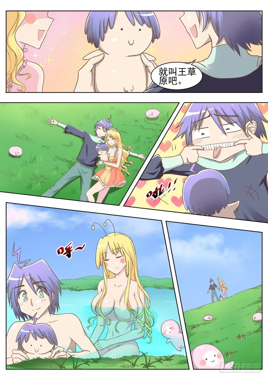 第二十二话：幸福日子！ 第8页